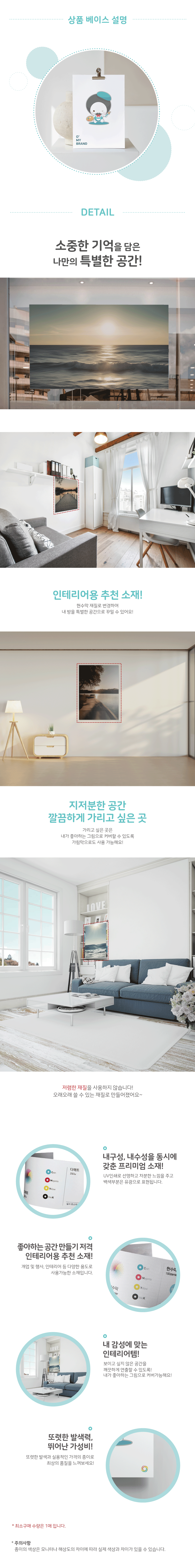 최근 포스터 상세페이지.png