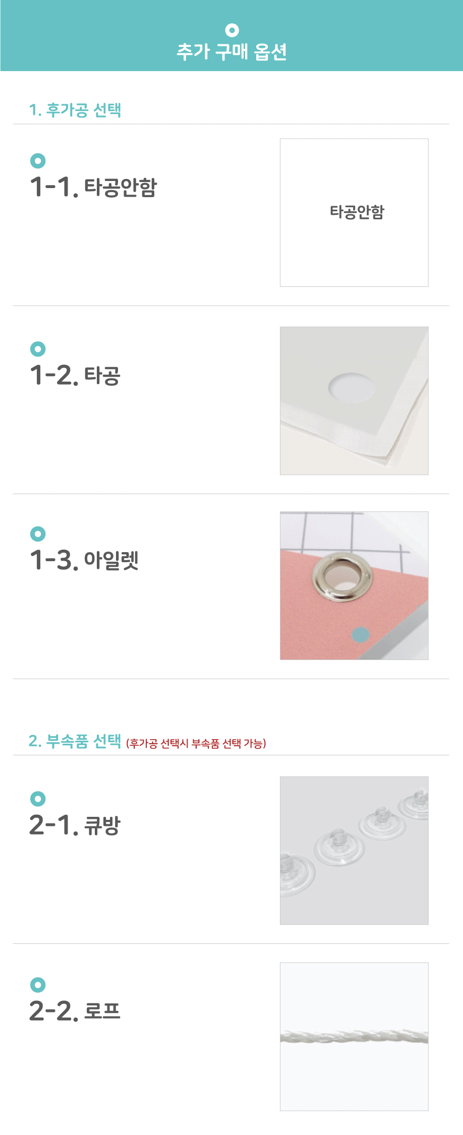 포스터 옵션 이미지.png