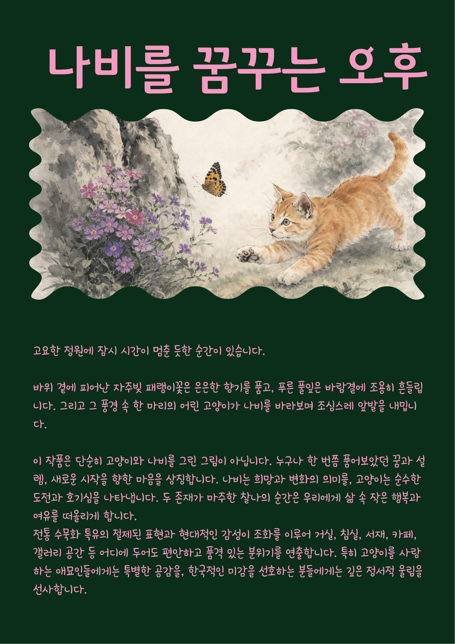 캔바페이지.png