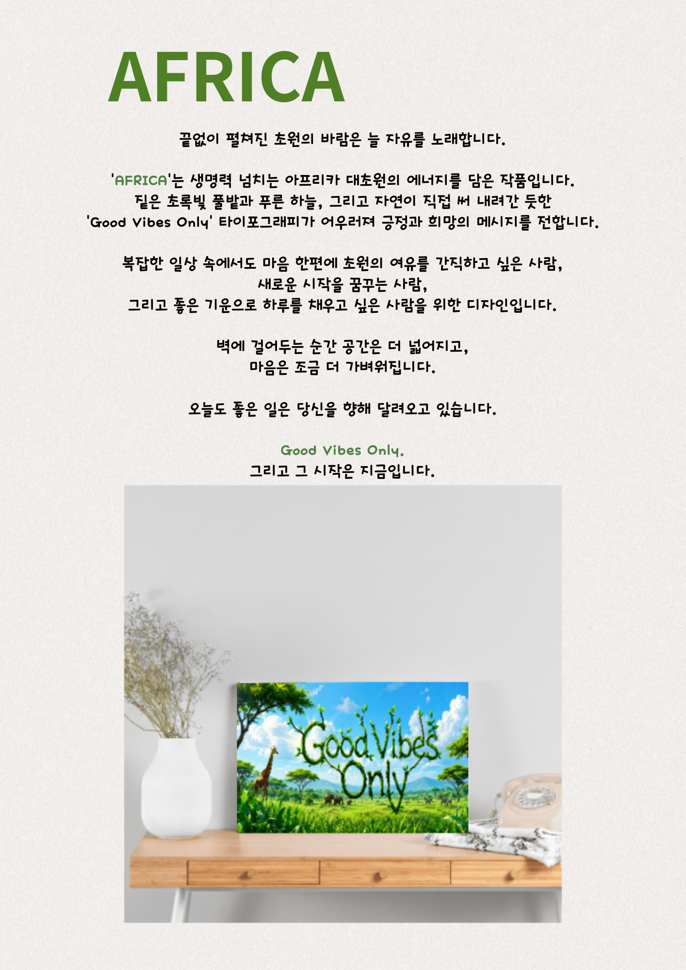 아프리카.png