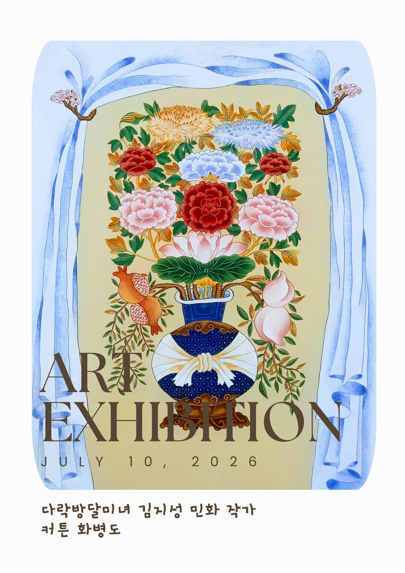Brown White Minimalist Art Exhibition Poster.png