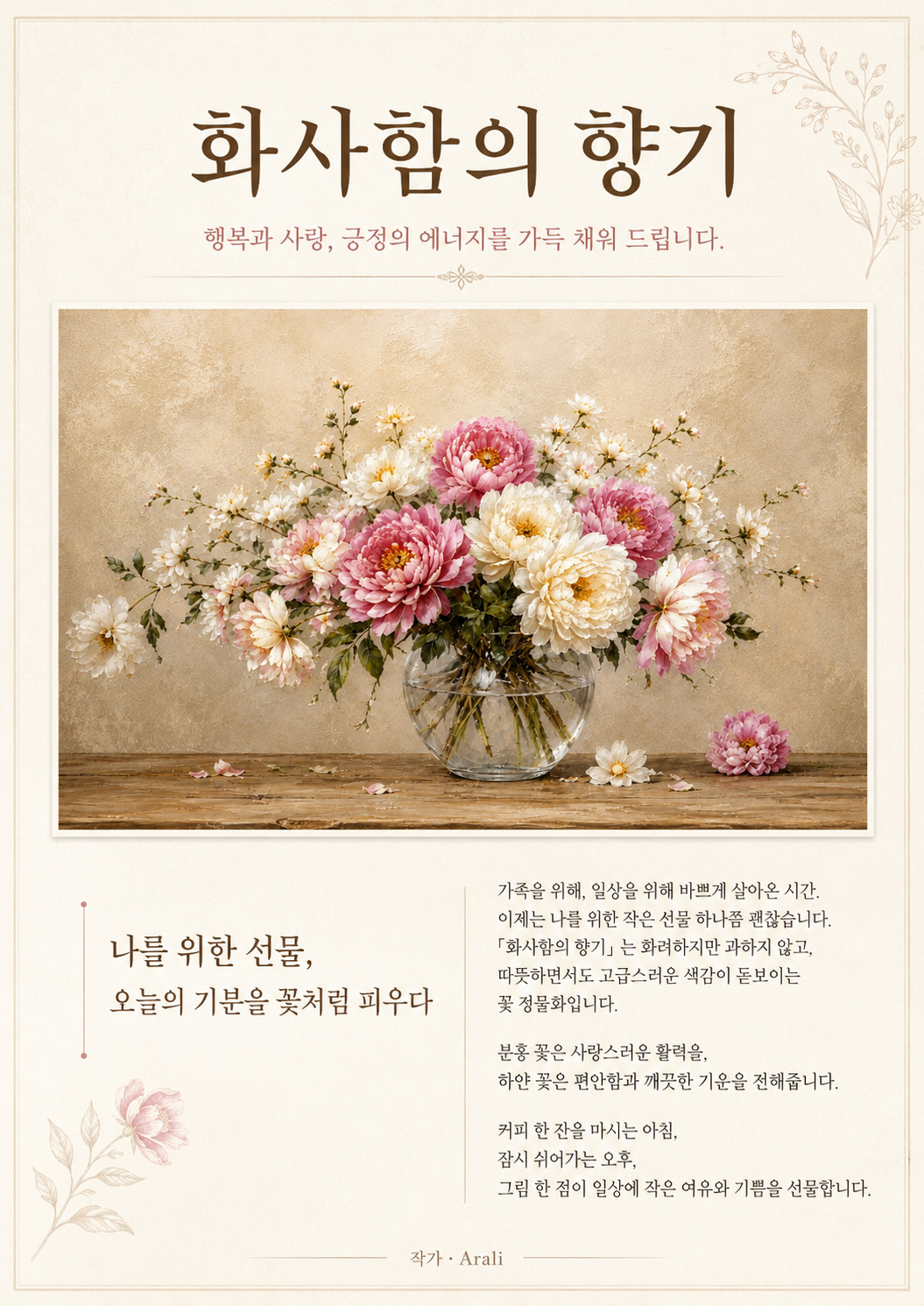 ChatGPT Image 2026년 7월 3일 오후 02_50_20.png